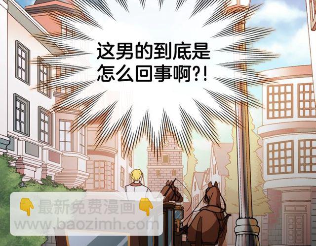 惡女的定義 - 第47話 靠近(3/3) - 4