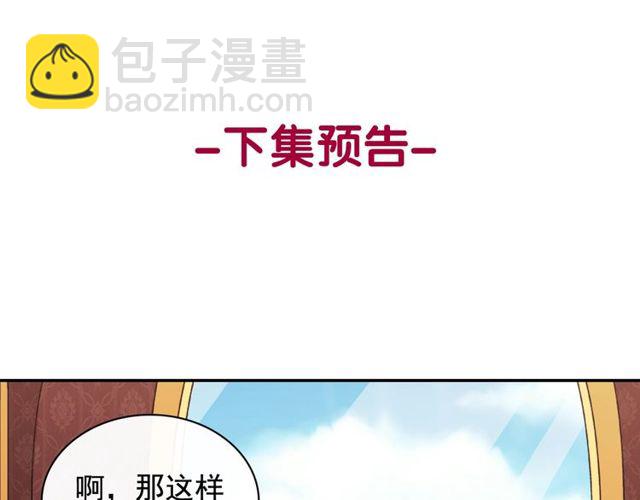 惡女的定義 - 第47話 靠近(3/3) - 8