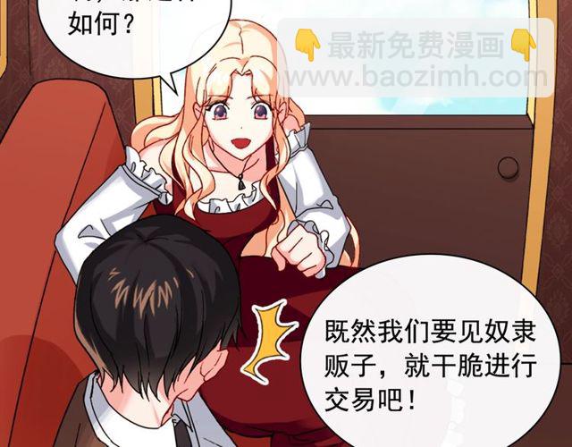 惡女的定義 - 第47話 靠近(3/3) - 1