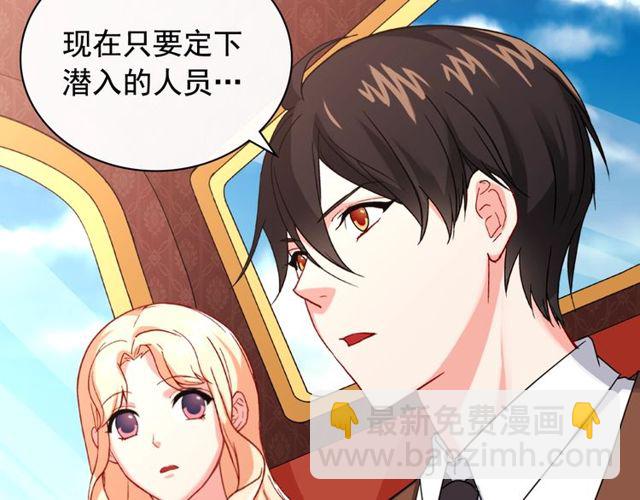 惡女的定義 - 第47話 靠近(3/3) - 3