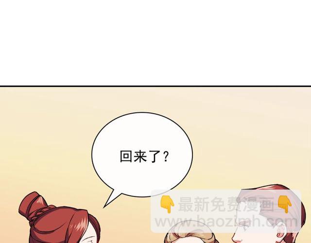 惡女的定義 - 第47話 靠近(1/3) - 6