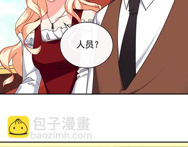 惡女的定義 - 第47話 靠近(3/3) - 4