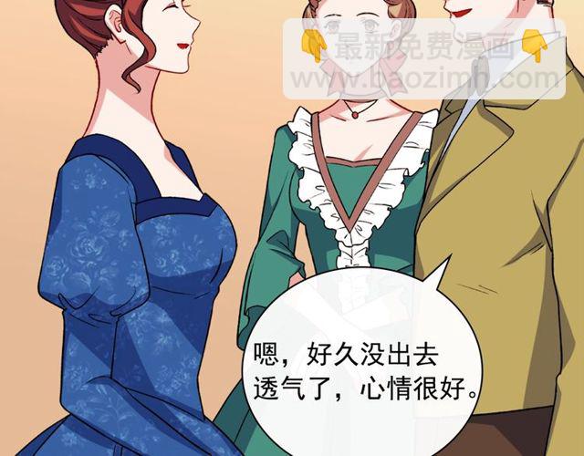 惡女的定義 - 第47話 靠近(1/3) - 7