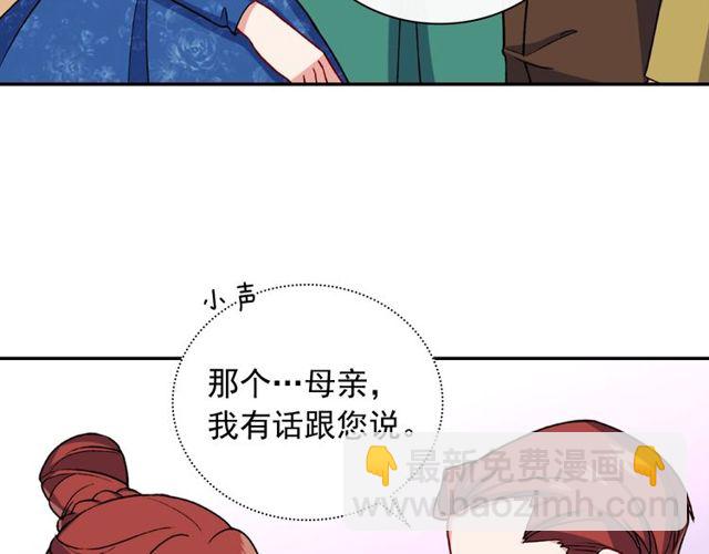 惡女的定義 - 第47話 靠近(1/3) - 8