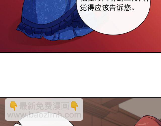 惡女的定義 - 第47話 靠近(1/3) - 4