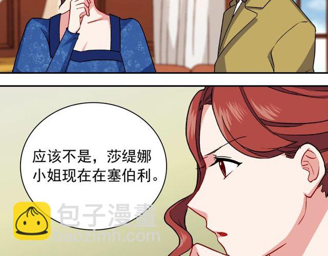 惡女的定義 - 第47話 靠近(1/3) - 8