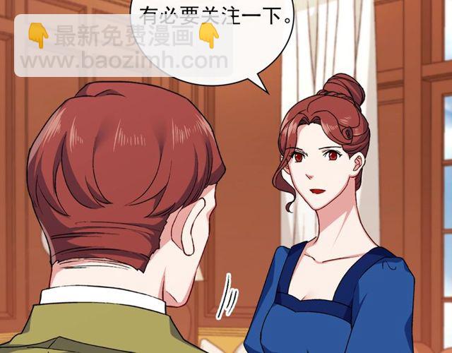 惡女的定義 - 第47話 靠近(1/3) - 4