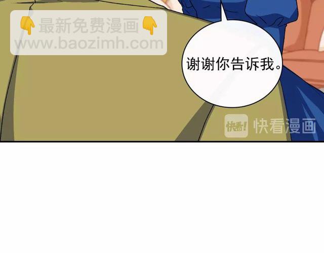 惡女的定義 - 第47話 靠近(1/3) - 5