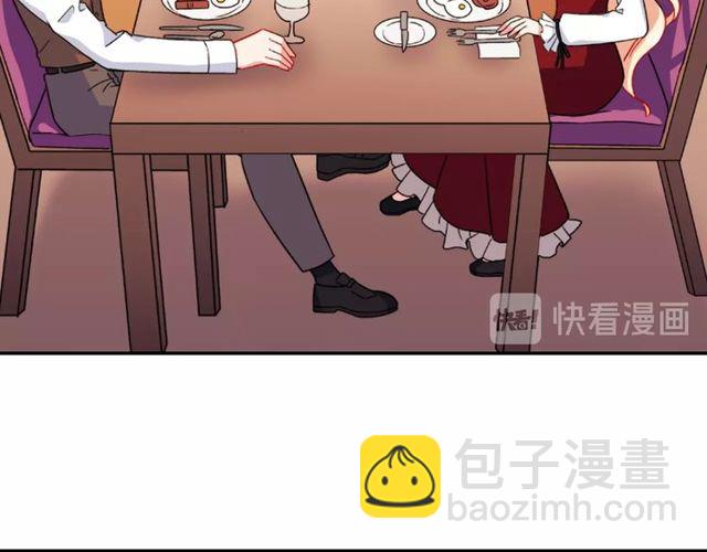 惡女的定義 - 第47話 靠近(1/3) - 7