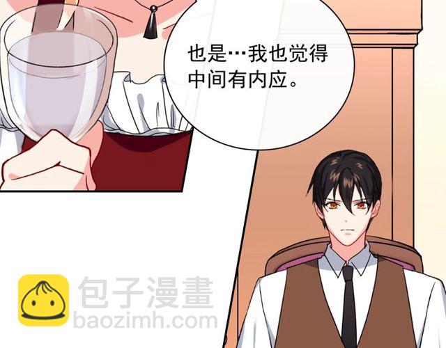 惡女的定義 - 第47話 靠近(1/3) - 1