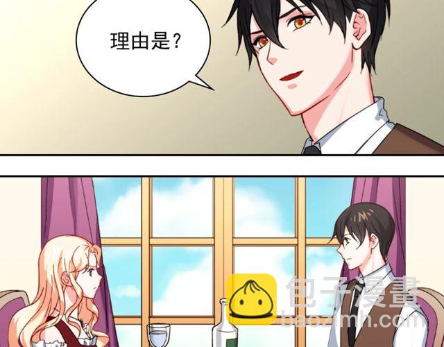 惡女的定義 - 第47話 靠近(2/3) - 5