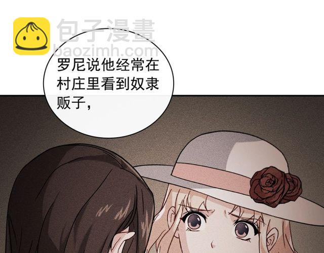 惡女的定義 - 第47話 靠近(2/3) - 1