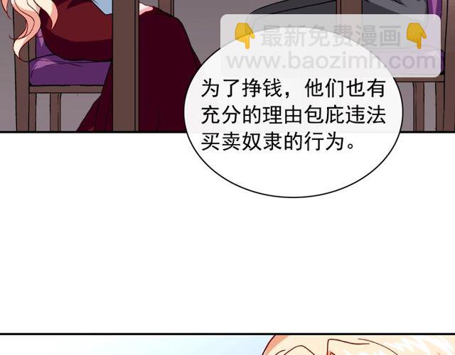 惡女的定義 - 第47話 靠近(2/3) - 4