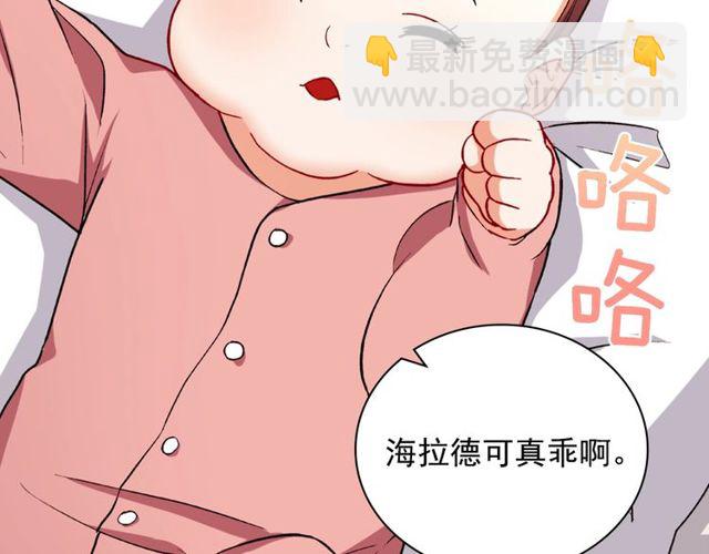 惡女的定義 - 第47話 靠近(1/3) - 6