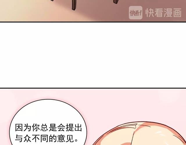 惡女的定義 - 第47話 靠近(2/3) - 2