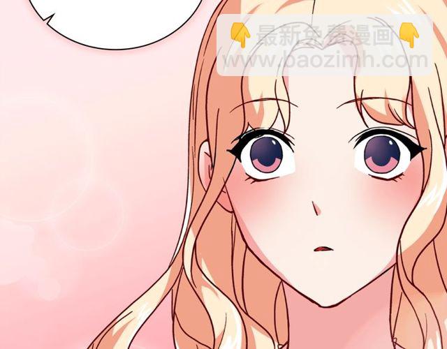 惡女的定義 - 第47話 靠近(2/3) - 3