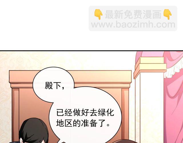 惡女的定義 - 第47話 靠近(2/3) - 1