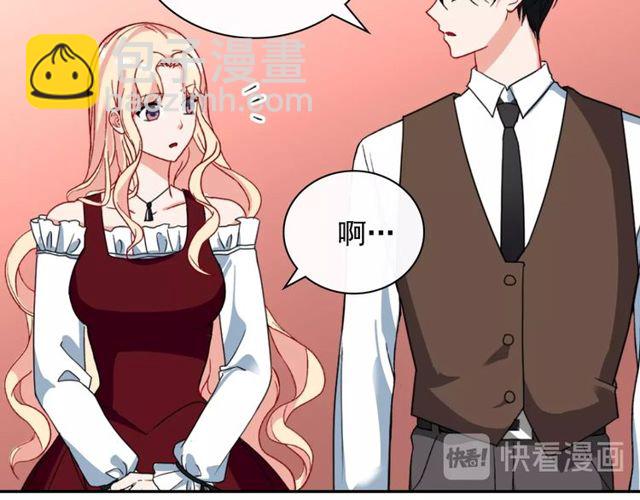 惡女的定義 - 第47話 靠近(2/3) - 6