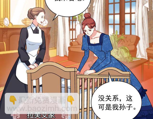 惡女的定義 - 第47話 靠近(1/3) - 8