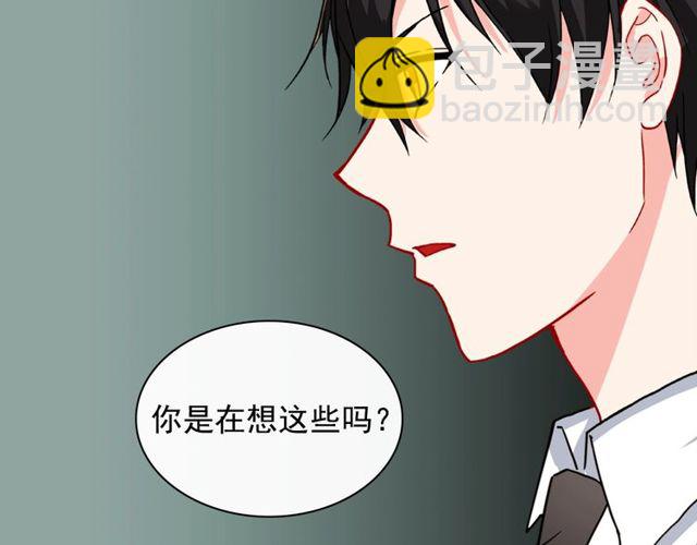 惡女的定義 - 第47話 靠近(2/3) - 3