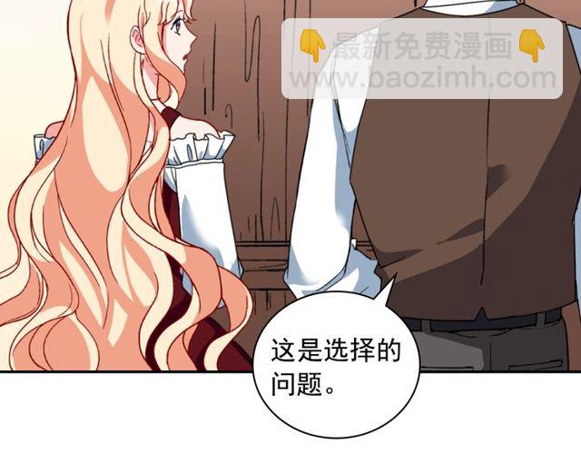 惡女的定義 - 第47話 靠近(2/3) - 5