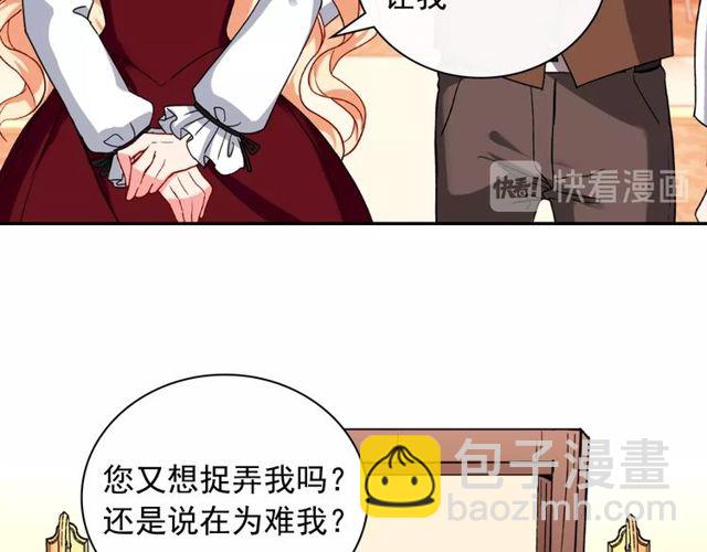 惡女的定義 - 第47話 靠近(2/3) - 7