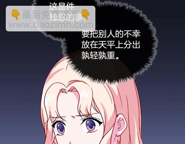 惡女的定義 - 第47話 靠近(2/3) - 2