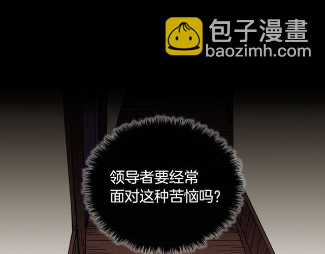 惡女的定義 - 第47話 靠近(2/3) - 5