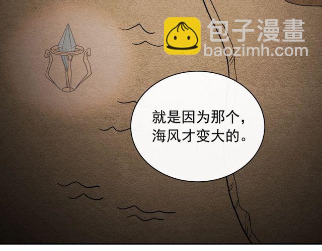 惡女的定義 - 第49話 對你的感覺(3/4) - 5