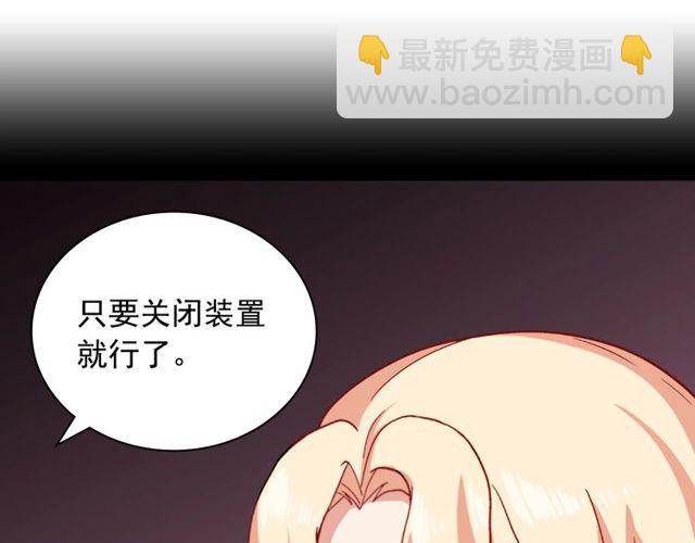 惡女的定義 - 第49話 對你的感覺(3/4) - 6