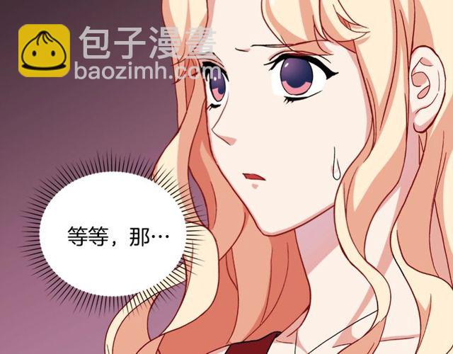 惡女的定義 - 第49話 對你的感覺(3/4) - 7