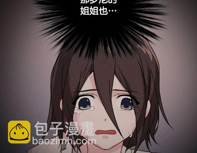 惡女的定義 - 第49話 對你的感覺(3/4) - 6