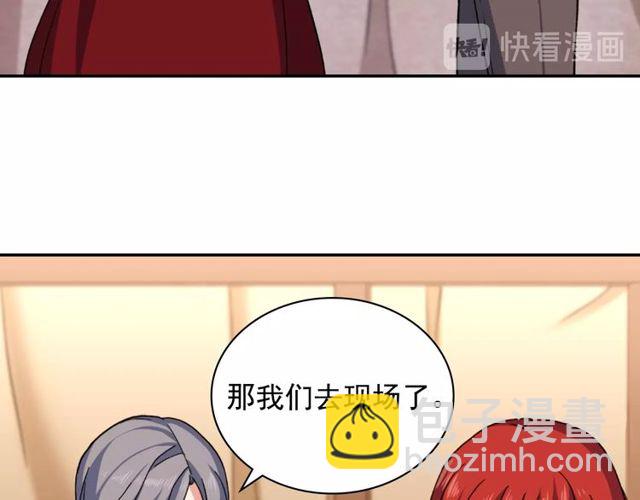 惡女的定義 - 第49話 對你的感覺(3/4) - 7