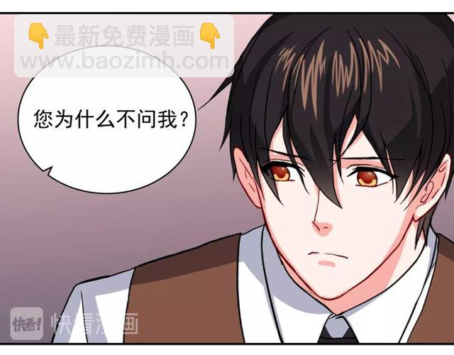 惡女的定義 - 第49話 對你的感覺(3/4) - 5