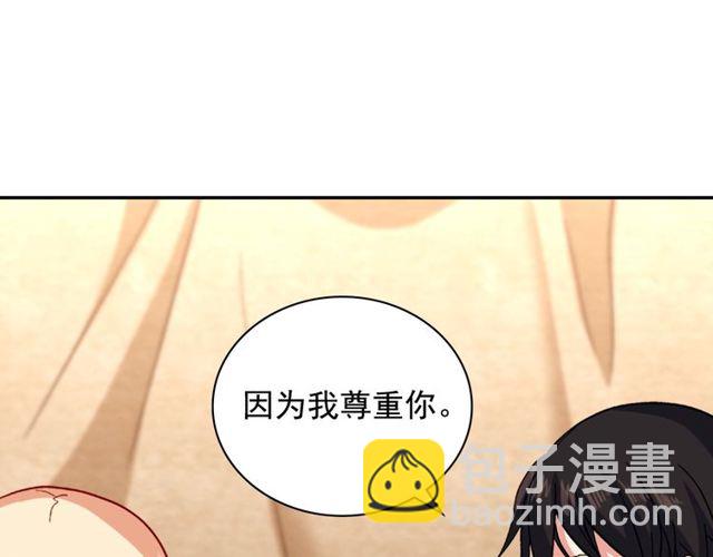 惡女的定義 - 第49話 對你的感覺(3/4) - 7