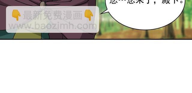 惡女的定義 - 第49話 對你的感覺(1/4) - 5