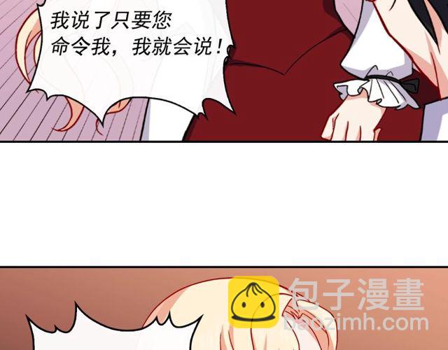 惡女的定義 - 第49話 對你的感覺(3/4) - 3