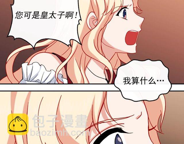 惡女的定義 - 第49話 對你的感覺(3/4) - 4