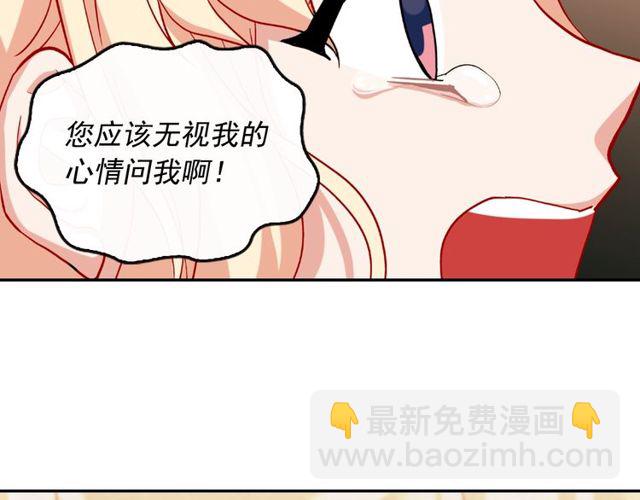 惡女的定義 - 第49話 對你的感覺(3/4) - 5