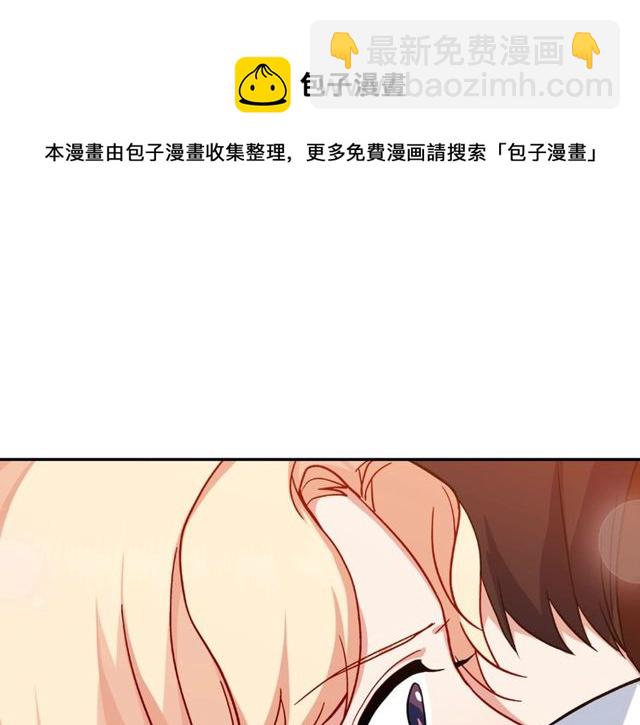 惡女的定義 - 第49話 對你的感覺(3/4) - 1