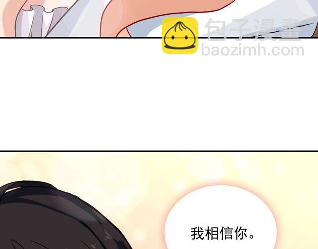 惡女的定義 - 第49話 對你的感覺(3/4) - 3