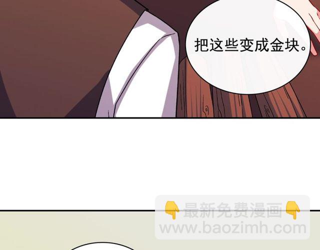 惡女的定義 - 第49話 對你的感覺(3/4) - 1