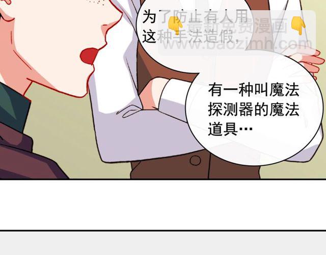 惡女的定義 - 第49話 對你的感覺(3/4) - 3