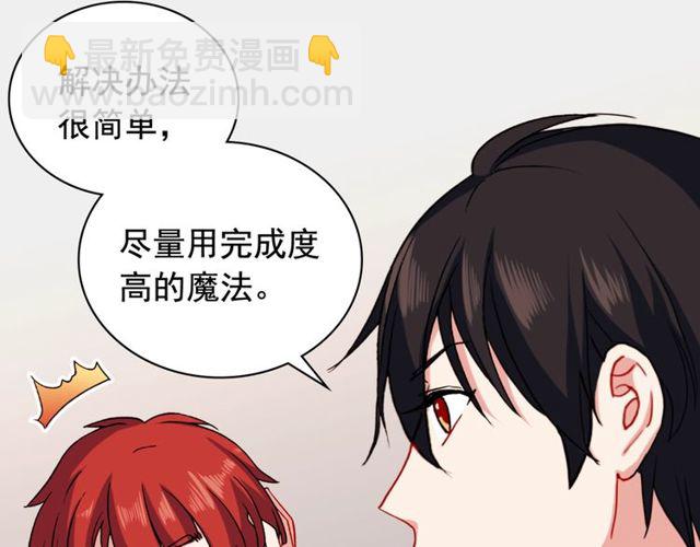 惡女的定義 - 第49話 對你的感覺(3/4) - 4