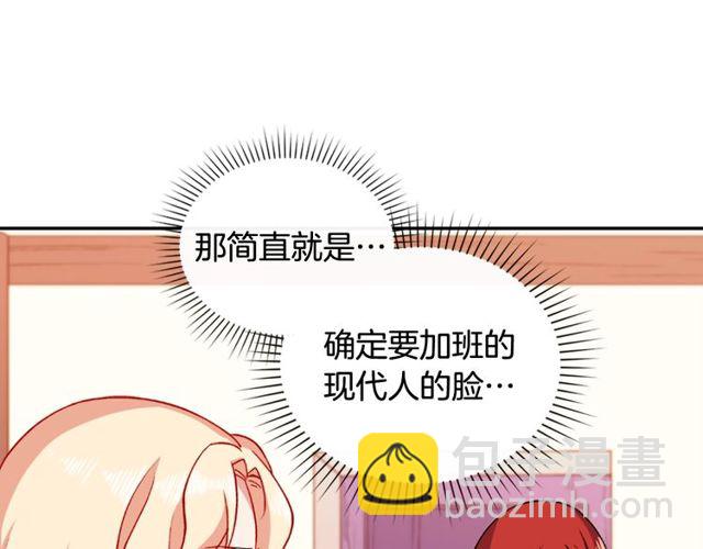 惡女的定義 - 第49話 對你的感覺(3/4) - 6