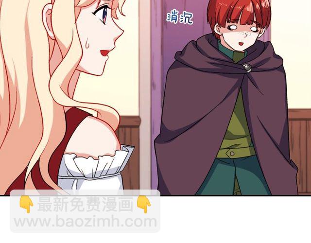 惡女的定義 - 第49話 對你的感覺(4/4) - 1