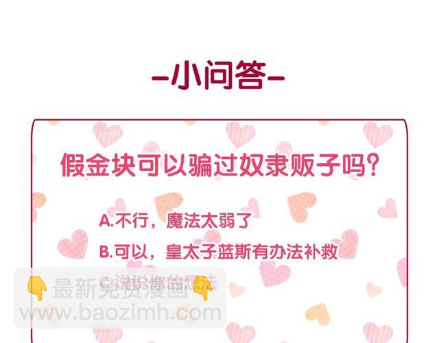 惡女的定義 - 第49話 對你的感覺(4/4) - 1