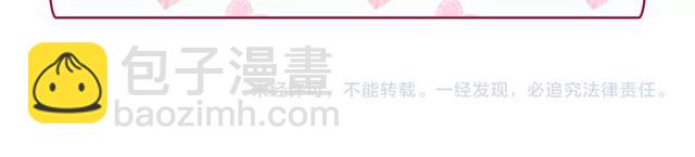 惡女的定義 - 第49話 對你的感覺(4/4) - 2