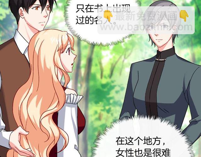 惡女的定義 - 第49話 對你的感覺(1/4) - 4