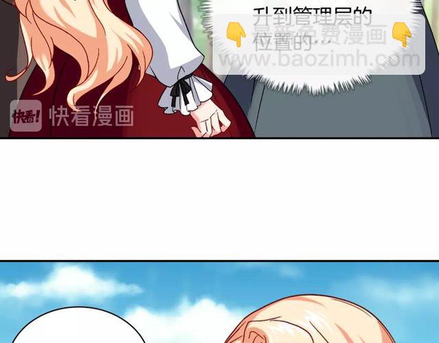 惡女的定義 - 第49話 對你的感覺(1/4) - 5